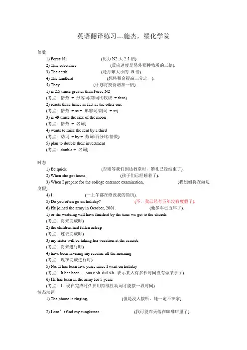 大学英语6级必看翻译——满分翻译1