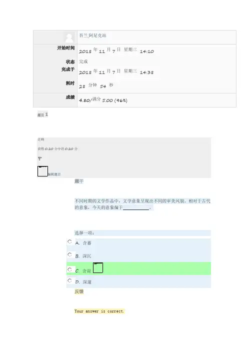 文学概论形考5答案