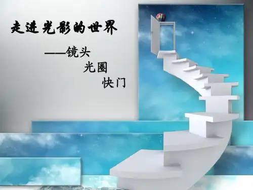 镜头 光圈 快门