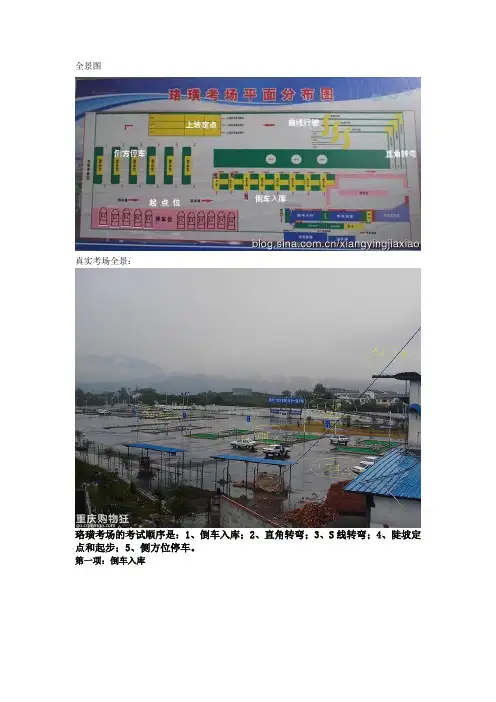 重庆市江津珞璜考场的分布图及其注意事项详细讲解