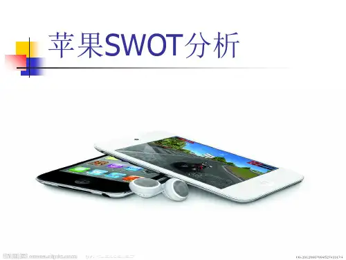 苹果SWOT分析PPT课件