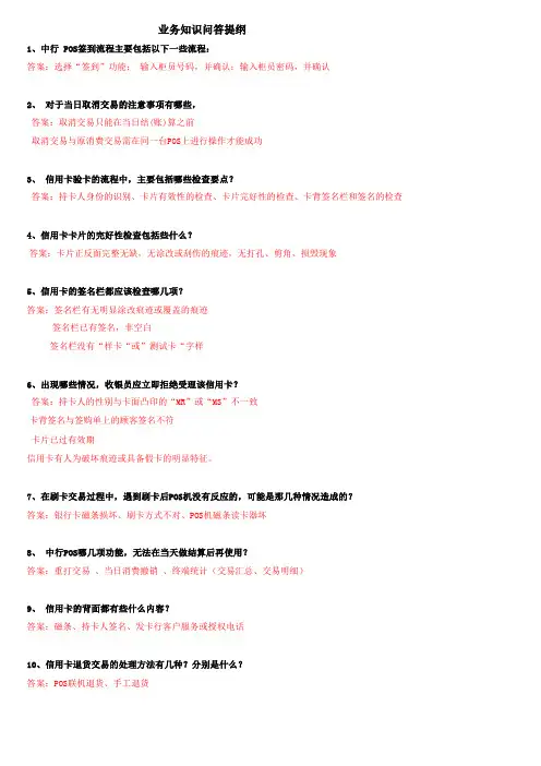 信用卡知识试题