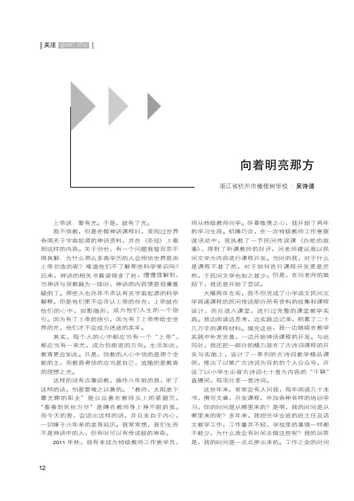 向着明亮那方