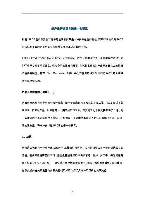 项目开发流程 2