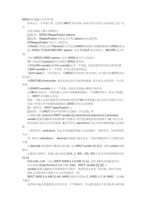 input基础以及高级用法