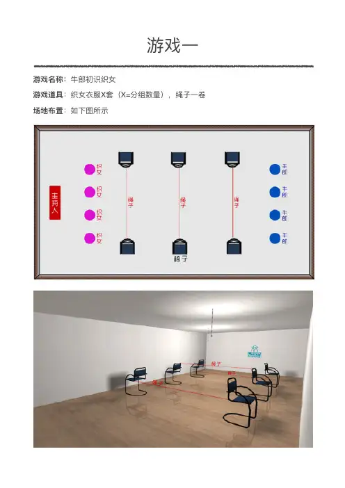 游戏具体规则说明书