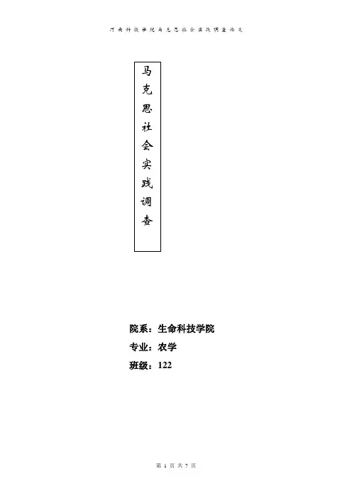 当代大学生就业问题