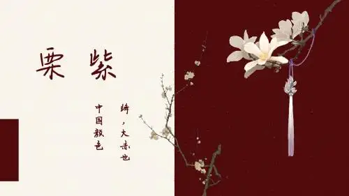 中国风古典通用PPT模板