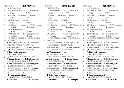 二年级上册英语试题-期末英语小练习5情景   牛津译林版 