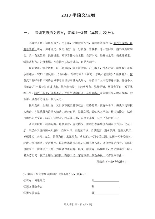 2018年湖北省黄石二中自主招生素质考核五科(语文、数学、英语、物理、化学)试题及参考答案汇总
