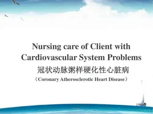 冠状动脉粥样硬化性心脏病【心内科】 ppt课件