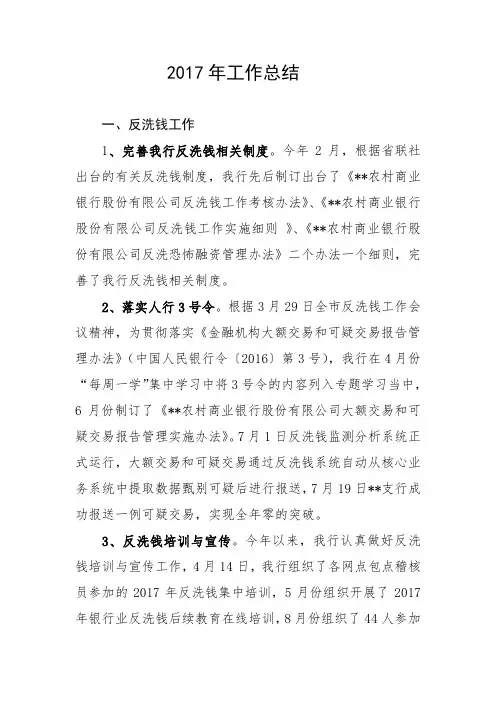 2017年工作总结