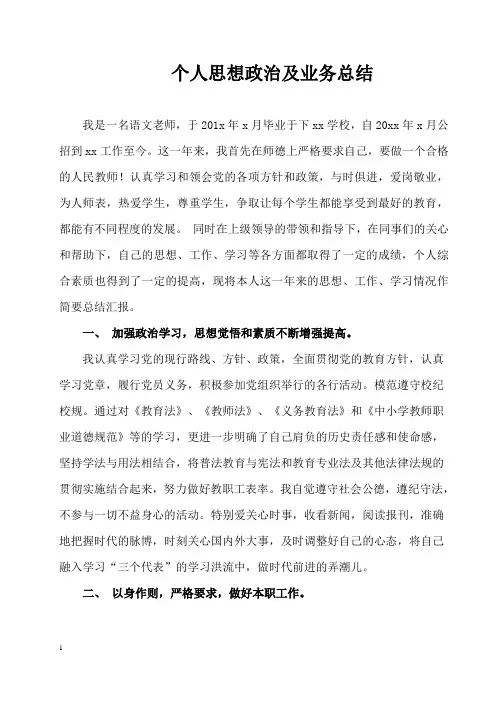 自我总结职称评定2