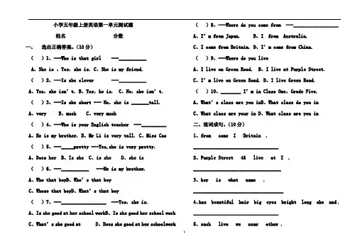 人教版小学五年级上册英语第一单元测试练习题 2