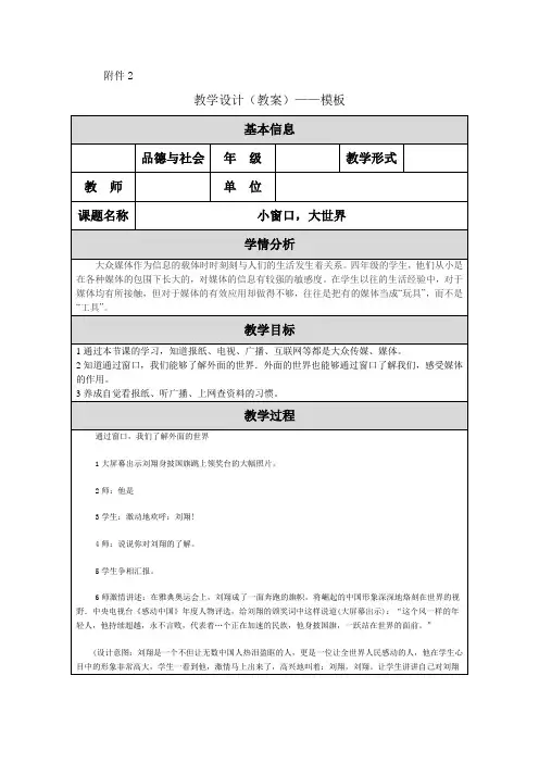 小窗口,大世界