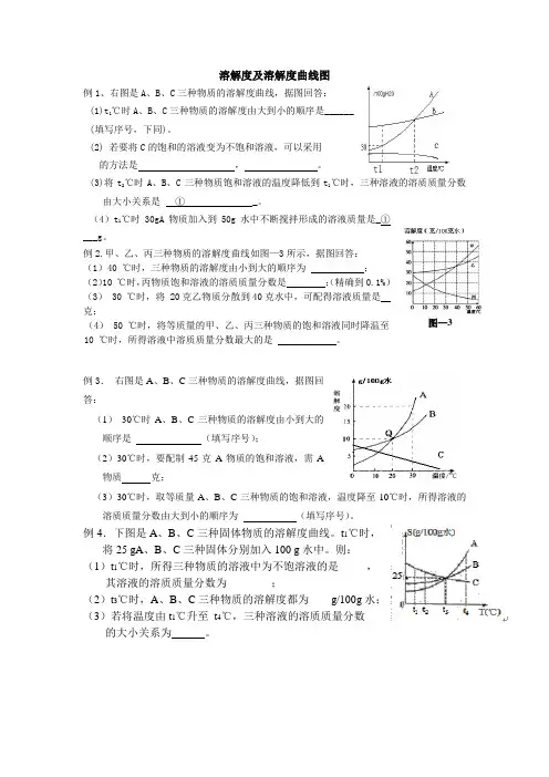溶解度48题专题练习