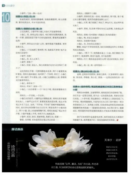 『中国梦与法官使命』诗词三首