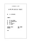 图书馆管理系统