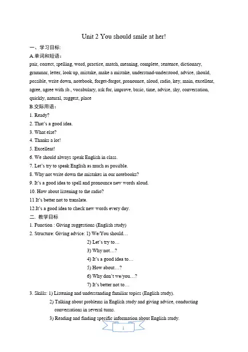 外研版英语(新标准)八年级上册Module 1 How to learn English Unit2 教案