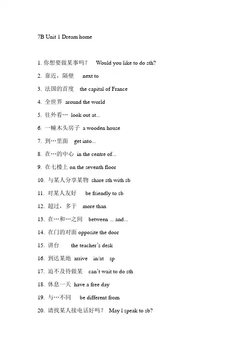 牛津7B短语整理