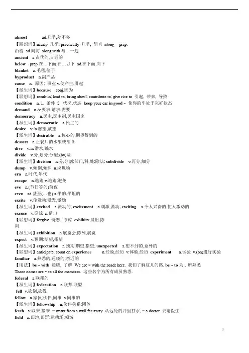 GCT基础词汇词汇