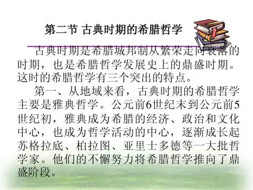 第二章 第二节