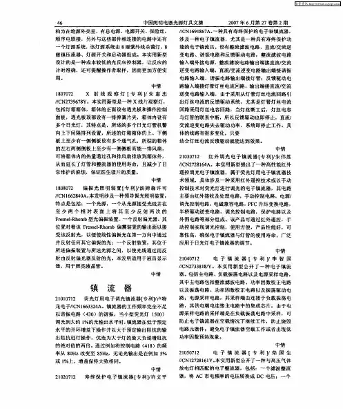 镇流器