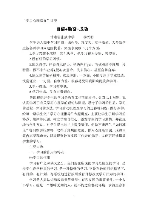 自信+勤奋=成功