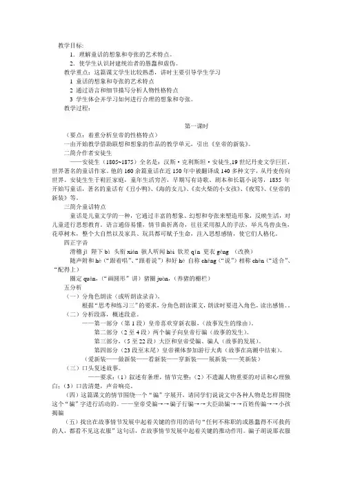 完整教案