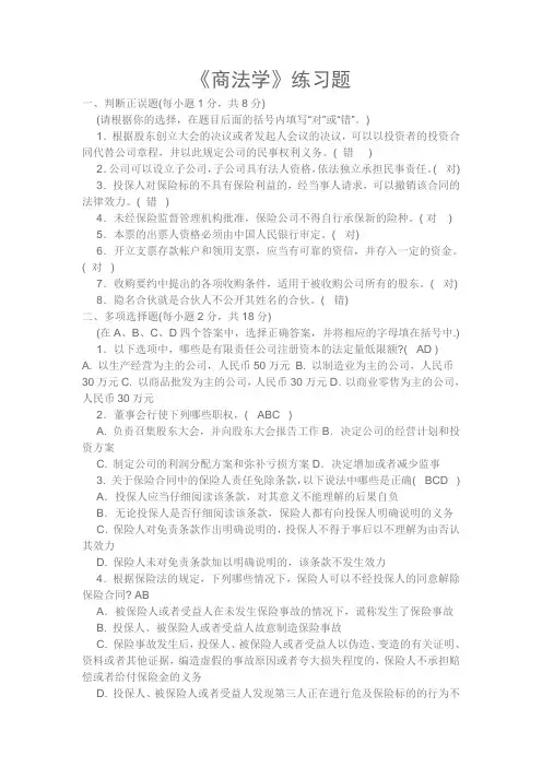 商法学