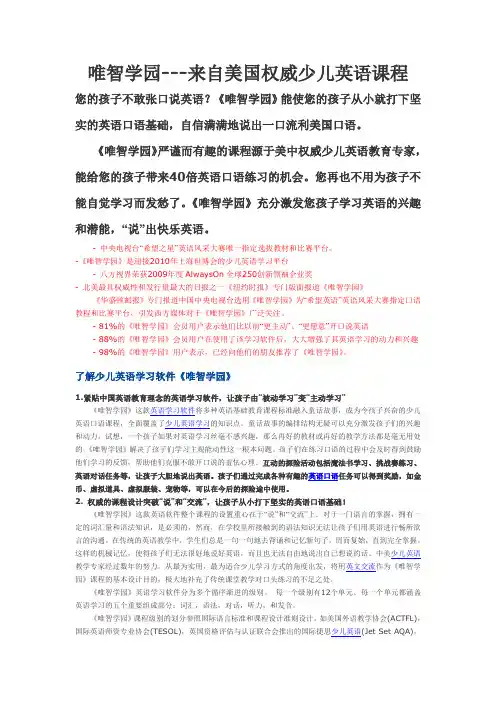 唯智学园介绍