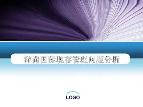 XXXX公司现存管理问题分析---公司发展瓶颈分析
