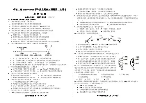 高三生物一轮复习必修一考试试题及答案