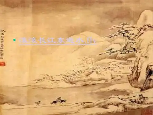 孙权劝学优秀课件