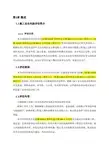 桥梁工程总体风险评估报告