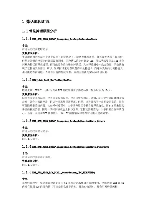 常见的释放失败原因汇总