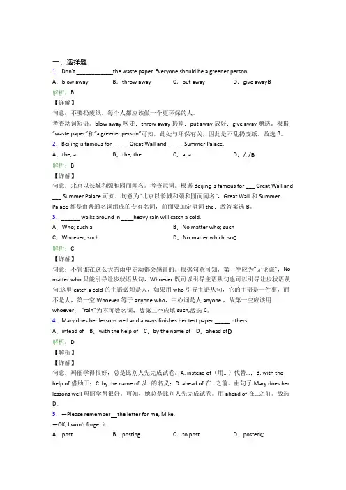 初中英语九年级全册Unit 14经典题(含答案解析)