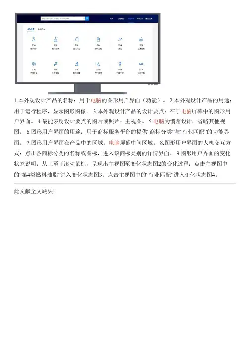 用于电脑的图形用户界面(功能)的制作流程
