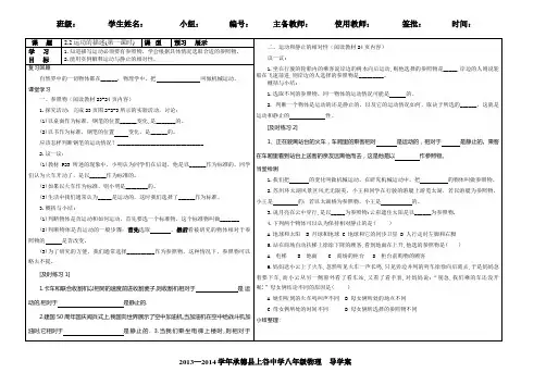2.2运动的描述