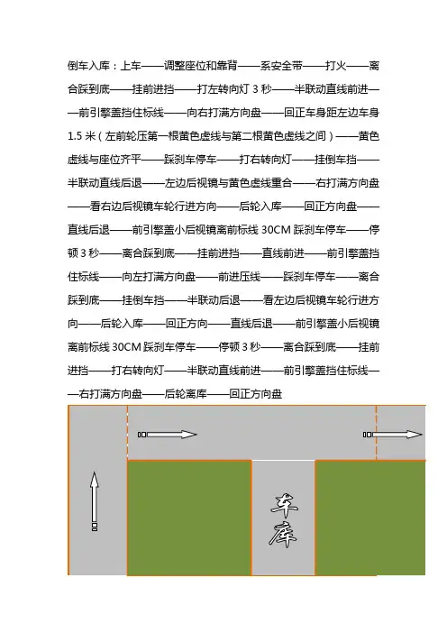 科目二驾考宝典
