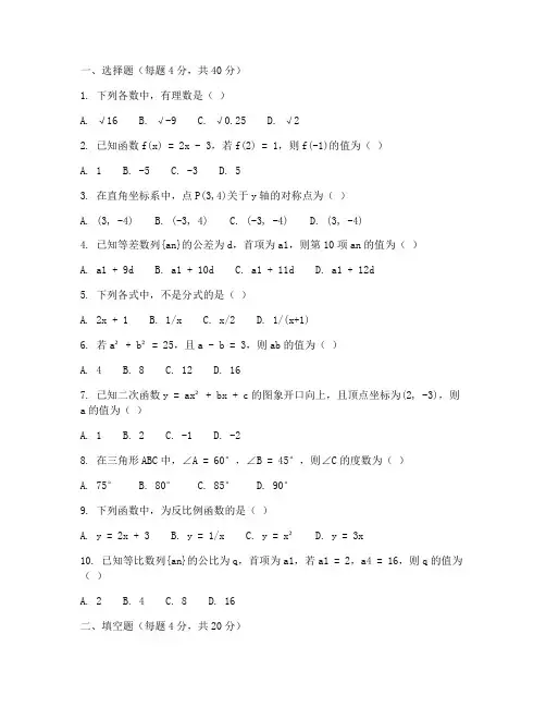 涟水中专期中考试数学试卷