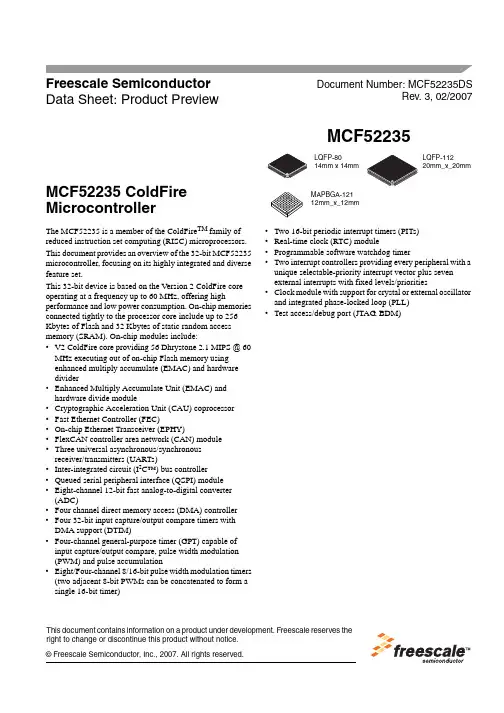 MCF52235中文资料