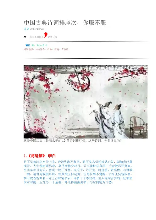 十首诗