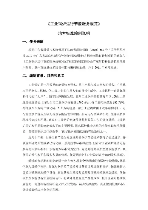 锅炉