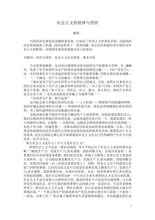 马克思主义理论前沿