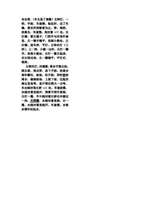 驾证考试电子路技巧