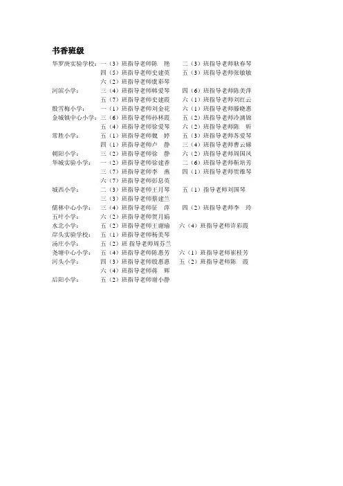 书香班级