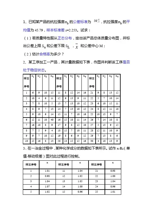 第三章作业 2