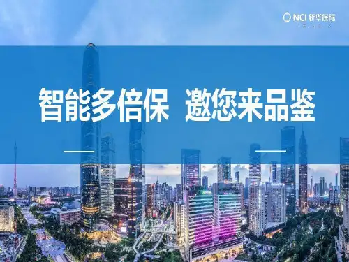 新华多倍保障青少年重大疾病保险产品基本要素责任30页共30页