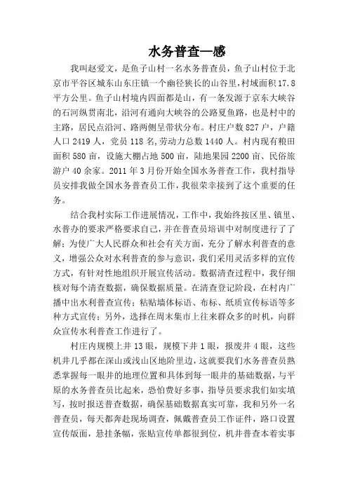 管水员总结